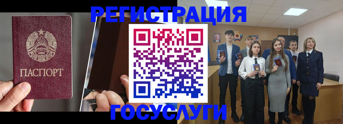 прописка в Звенигово