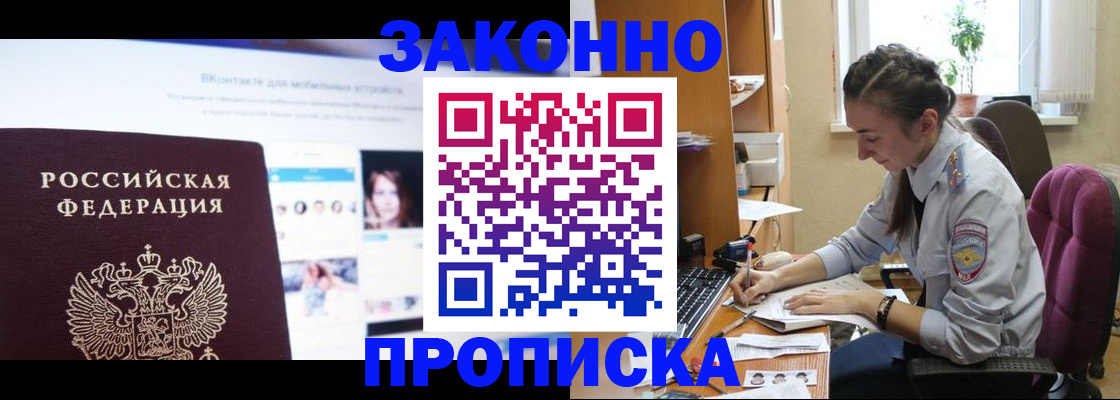 регистрация для школы в Звенигово