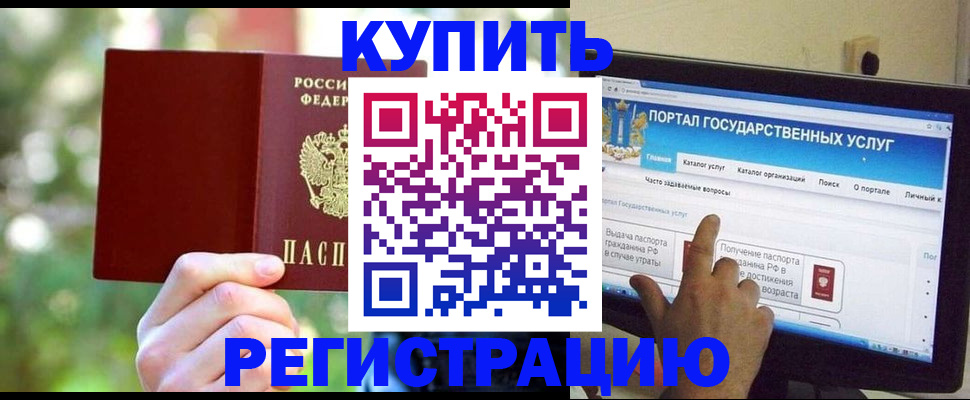 прописка в квартире в Звенигово